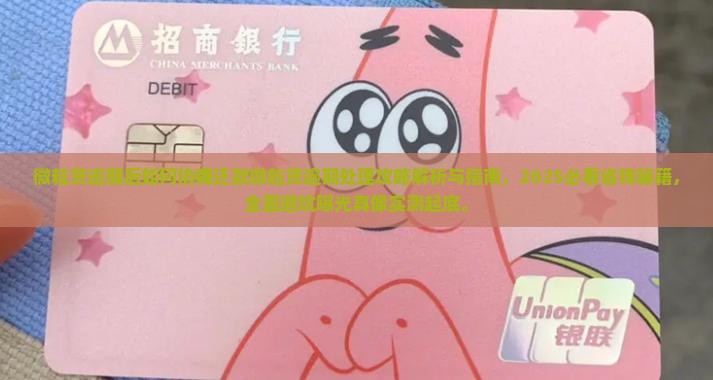 微粒贷逾期后如何协商还款微粒贷逾期处理攻略