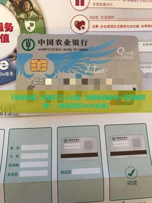 微博借钱逾期一天就催收