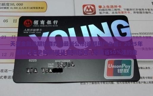 天星金融逾期协商办法最新公布