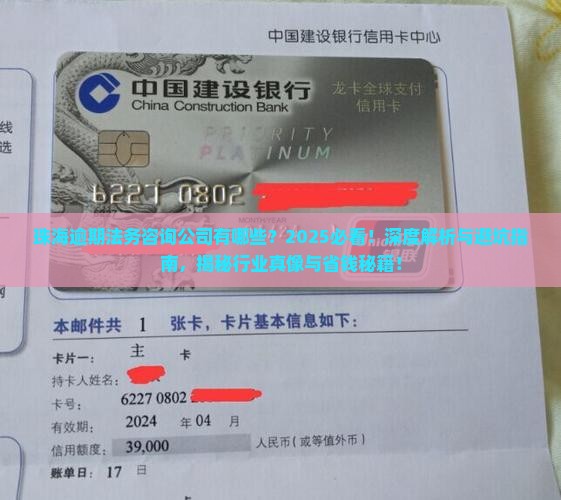 珠海逾期法务咨询公司有哪些