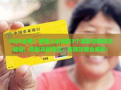 浦发起诉协商成功案例分享