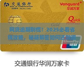 网贷逾期后该如何还款避免恶劣后果