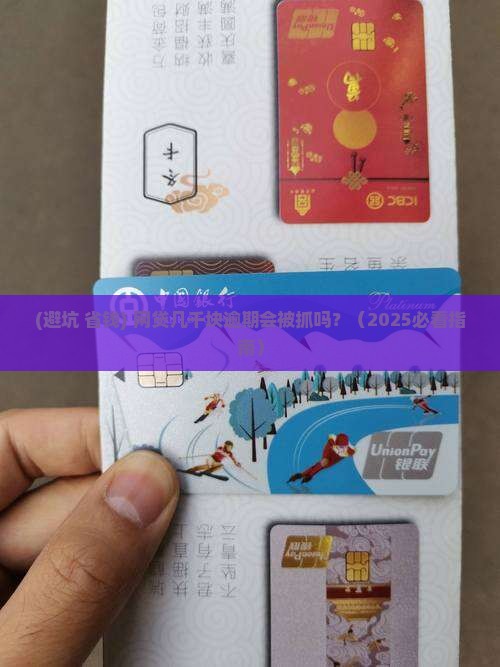 网贷几千块钱逾期会立案吗需要注意什么
