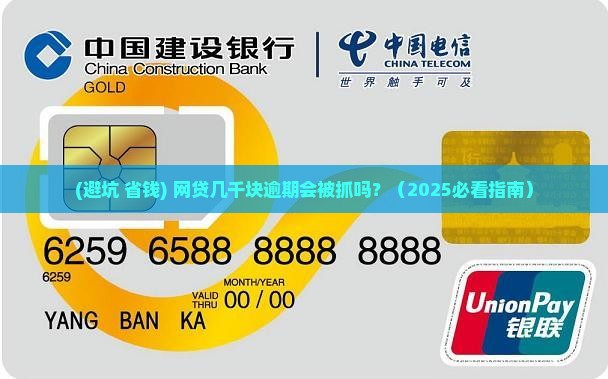 网贷几千块钱逾期会立案吗需要注意什么