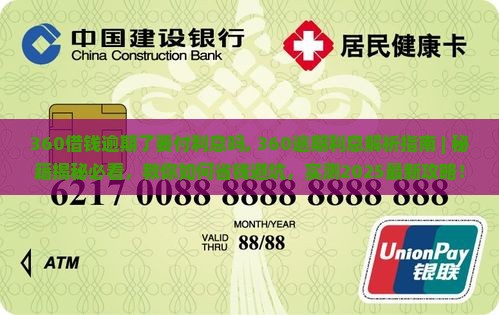 360借钱逾期了要付利息吗