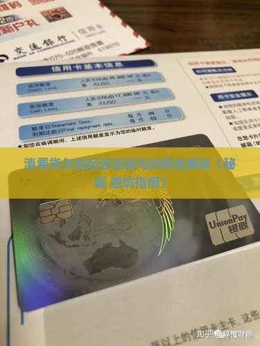 消费贷欠款起诉流程及时间
