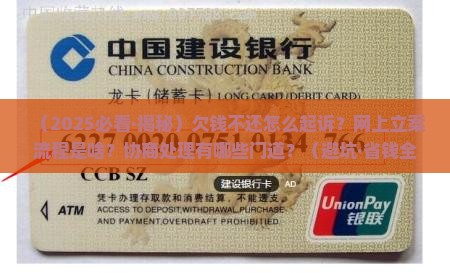欠钱不还起诉网上立案协商和处理方法