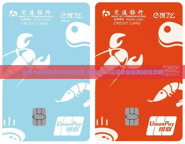 信用卡逾期未还会影响征信