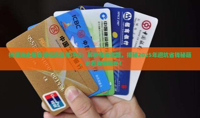 杭银消金催收短信真实性评估
