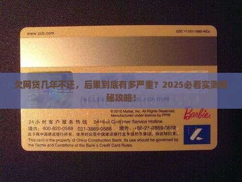 欠网贷几年不还会怎么样