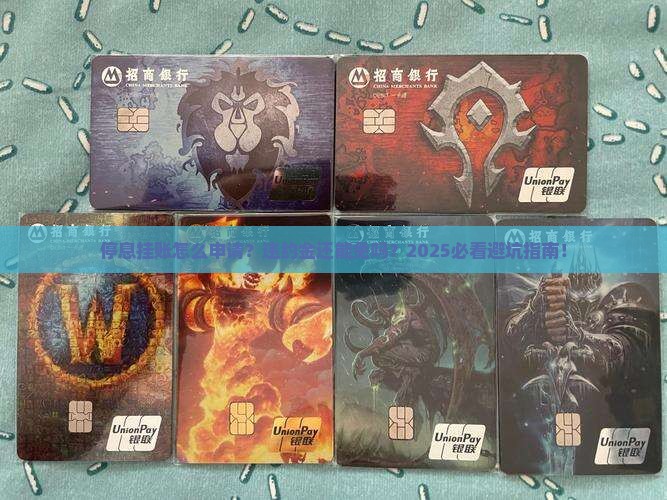 停息挂账申请流程及违约金如何处理