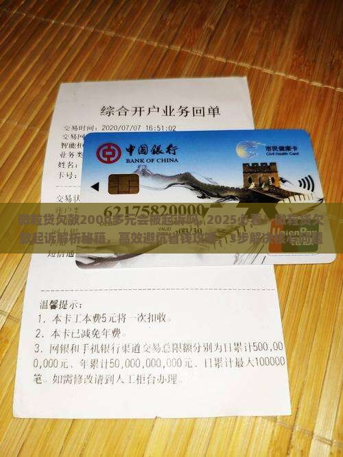 微粒贷欠款2000多元会被起诉吗