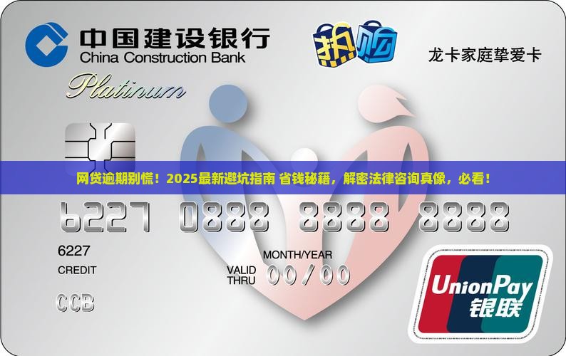 网贷逾期法律咨询如何解决