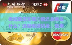 极融助贷无能力偿还后果是什么
