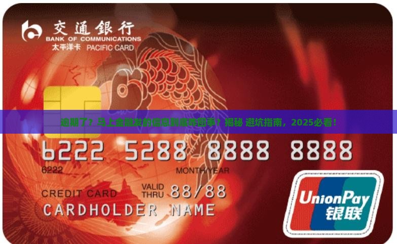 马上金融逾期发的信息