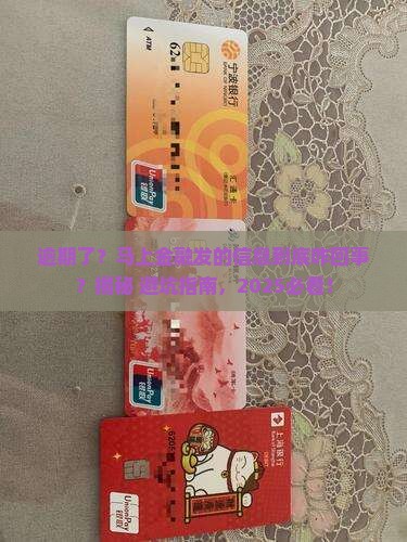 马上金融逾期发的信息
