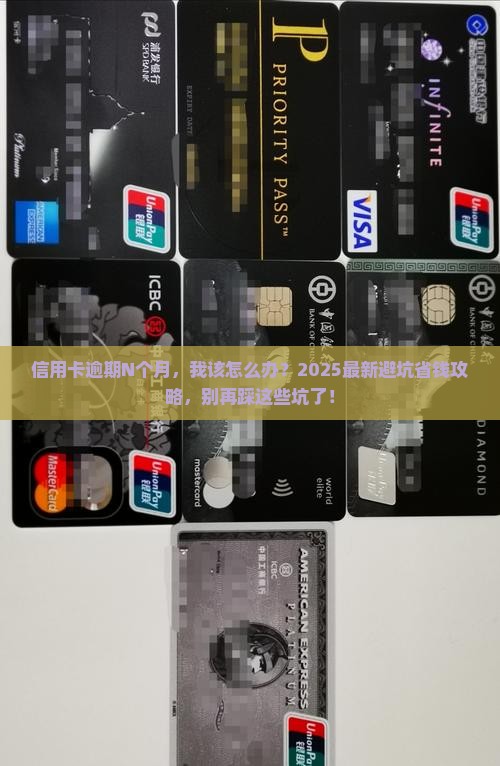 长时间没还信用卡如何处理