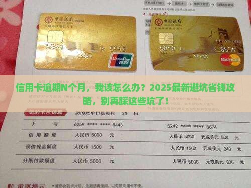 长时间没还信用卡如何处理