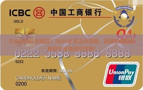 兴业金融如何申请协商延期还款