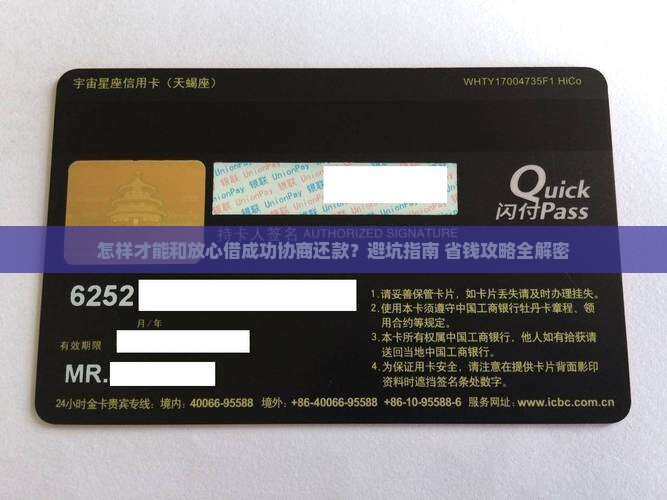 怎样跟放心借协商还款