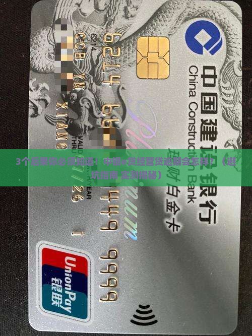 中银e贷经营贷逾期会有什么后果