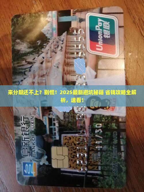 来分期无法协商还款如何处理
