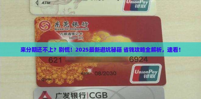 来分期无法协商还款如何处理