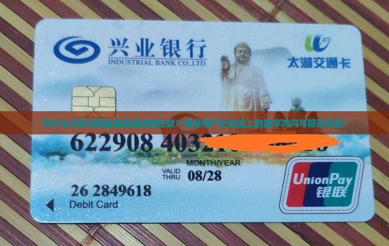 中原消费金融拒绝协商还款