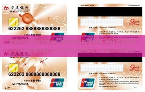 欠银行90万逾期利息