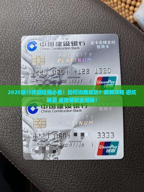 银行贷款可以协商延期吗的相关问题解答