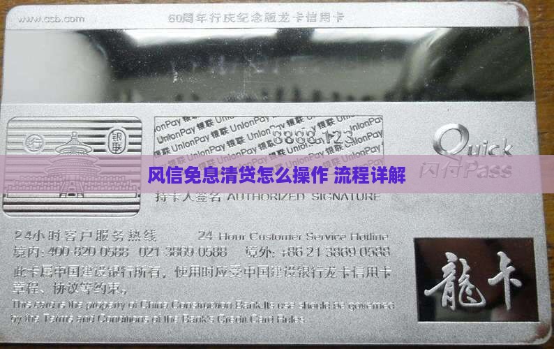风信免息清贷怎么操作