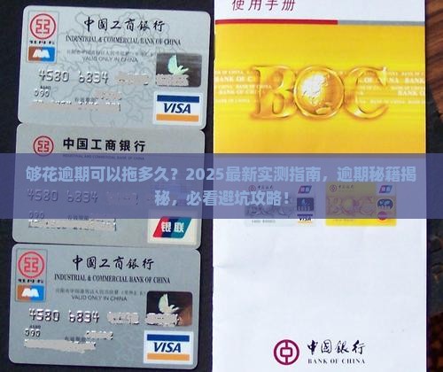 够花可以逾期多长时间