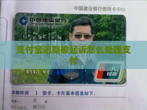 支付宝欠3年上诉了吗怎么处理