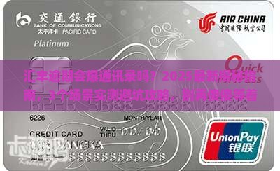 汇丰逾期会不会爆通讯录