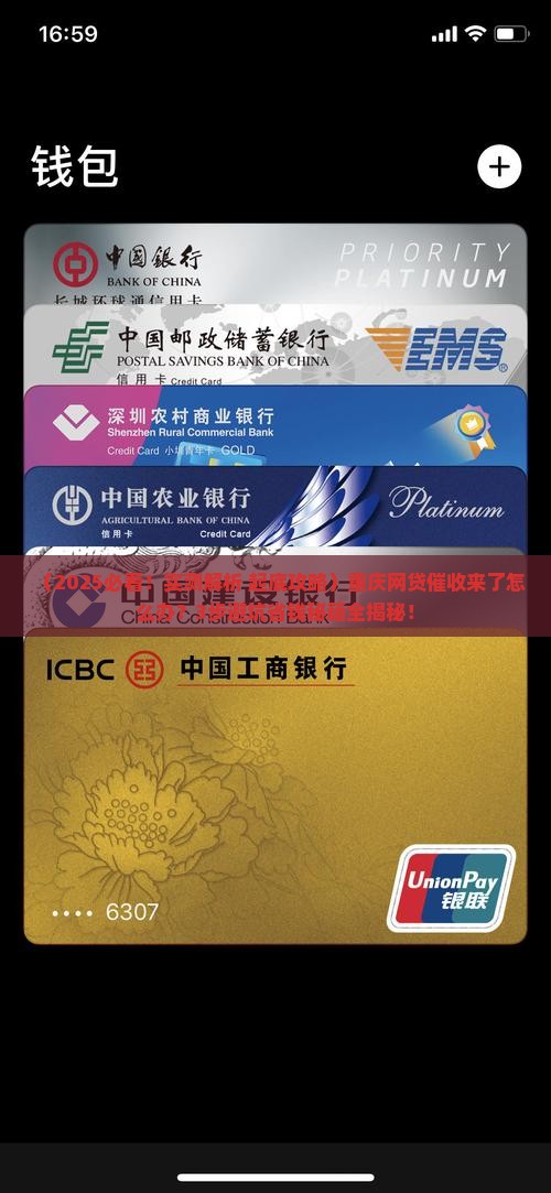 重庆尚益商事调解中心网贷催收流程详解