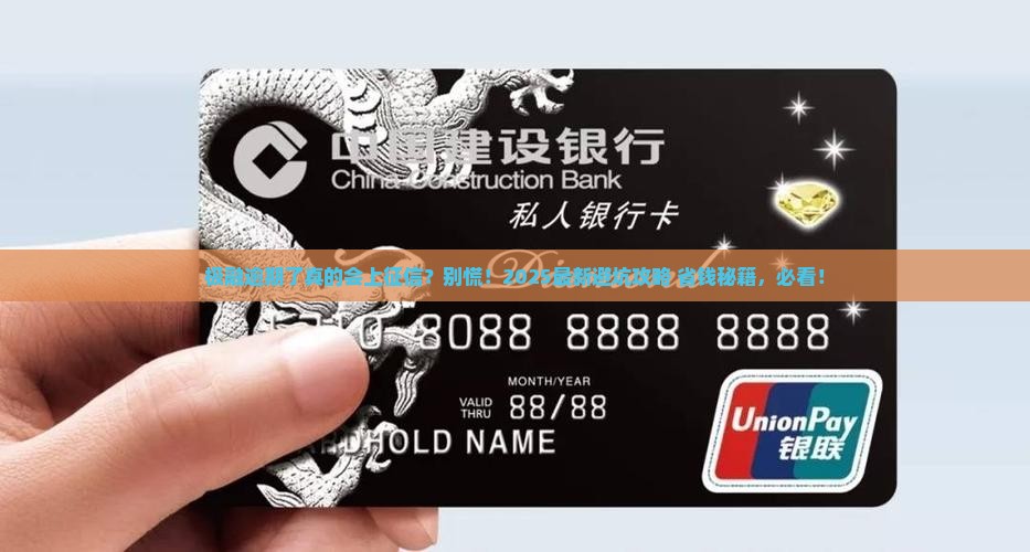 逾期了极融会上征信吗