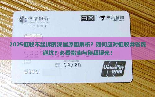 催收为什么不起诉呢怎么办