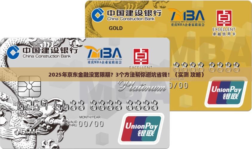 京东金融没有宽限期如何应对