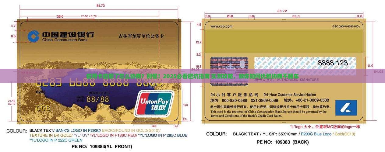 兴业信用卡逾期找谁协商如何处理 兴业信用卡逾期找谁协商如何处理
