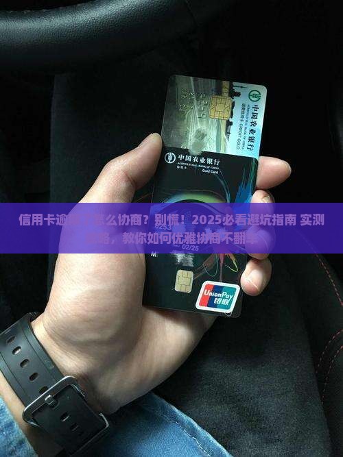 兴业信用卡逾期找谁协商如何处理 兴业信用卡逾期找谁协商如何处理