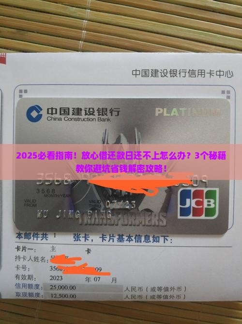 放心借还款日还不上怎么办