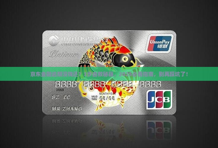 京东金融逾期了没钱还怎么办