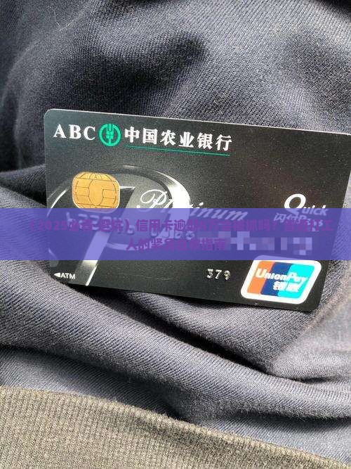信用卡逾期8万元会被判刑吗