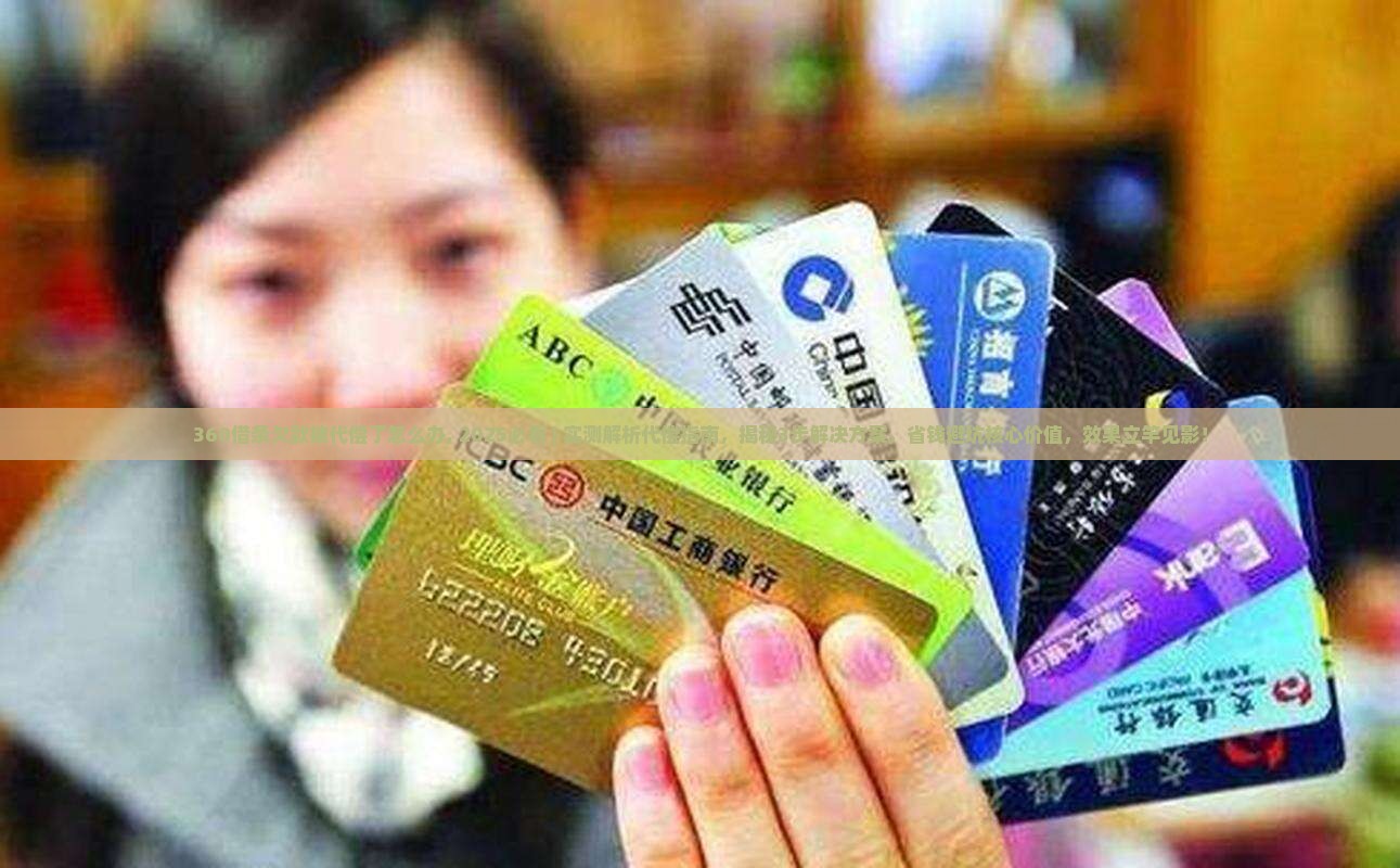 360借条欠款被代偿了怎么办