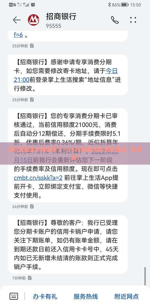 支付宝现金卡停催如何操作