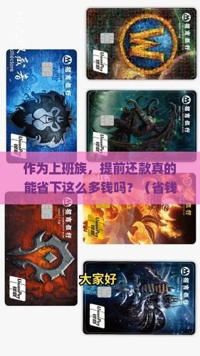 安心借提前还款有哪些优势
