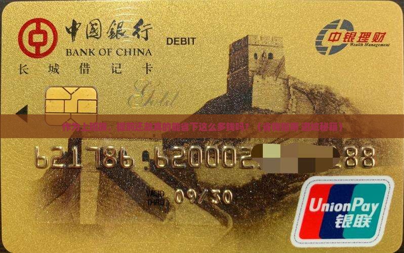 安心借提前还款有哪些优势