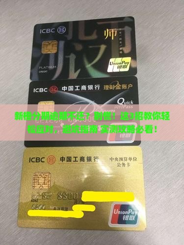 新橙分期逾期不还怎么办