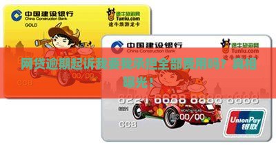 网贷逾期起诉我要我承担全部费用吗