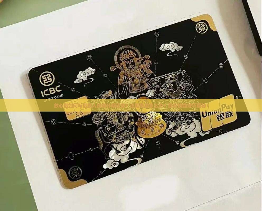 放心借如何与借款人协商分期还款